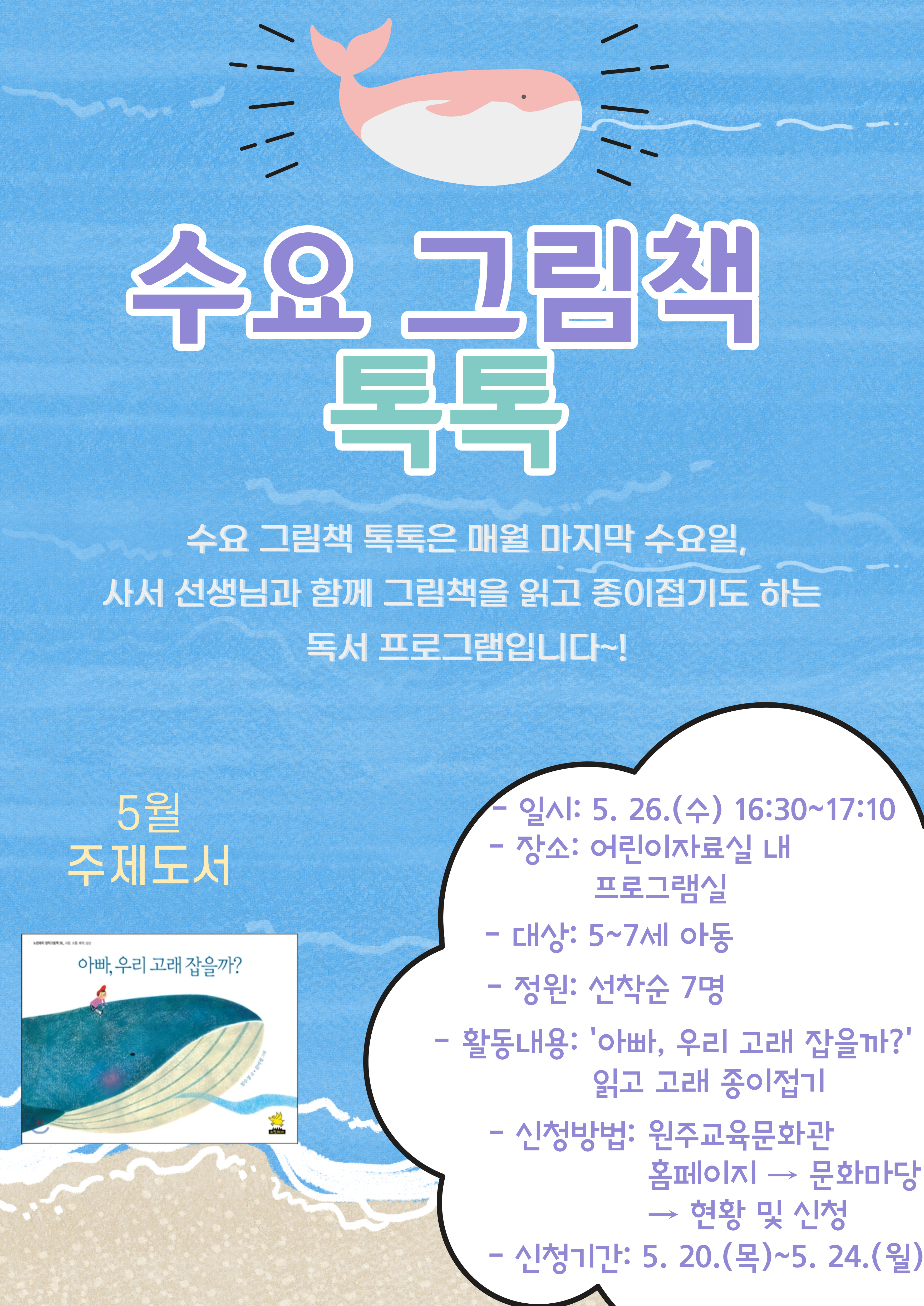 수요그림책-001 (8).jpg